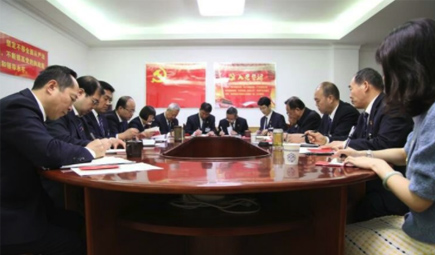 2017年度陕西华远医药集团党委召开领导班子民主生活会